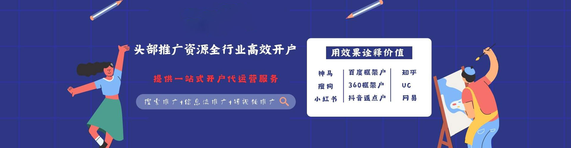 建始百度开户高返点