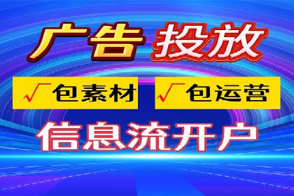 从小白到高手：信息流广告开户全流程案例